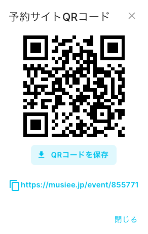 イベント詳細ページ(PC版)