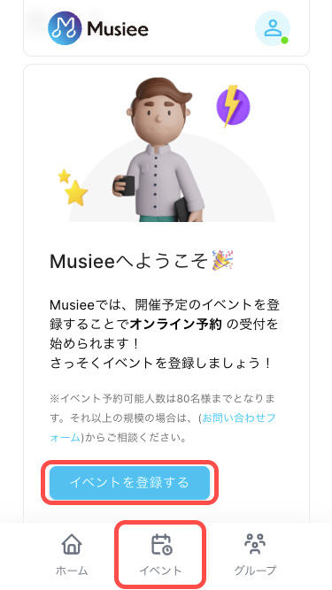 マイページ（SP版）