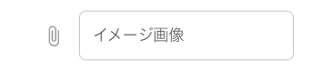 イメージ画像欄