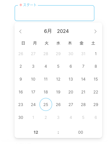 イベントの開始日入力