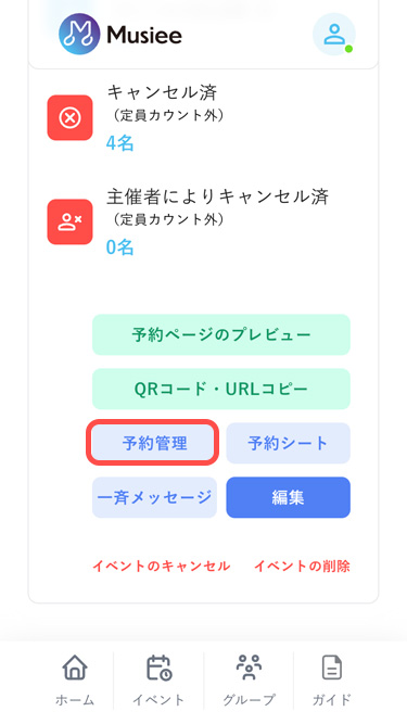 イベント（SP版）