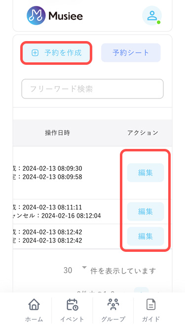 メンバーページ（SP版）