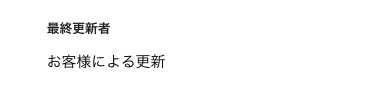 予約者メッセージ表示欄