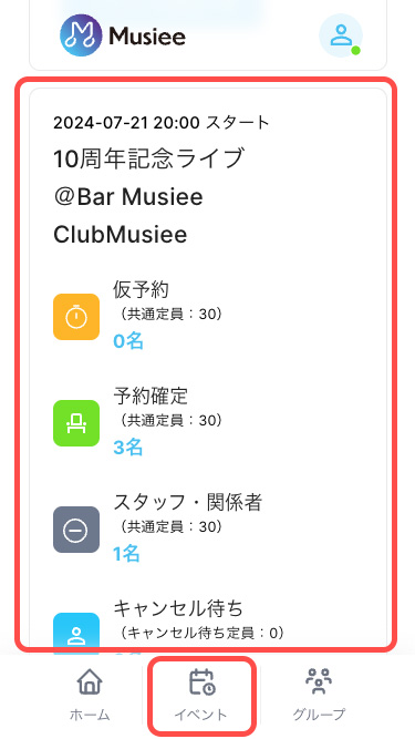 マイページ（SP版）