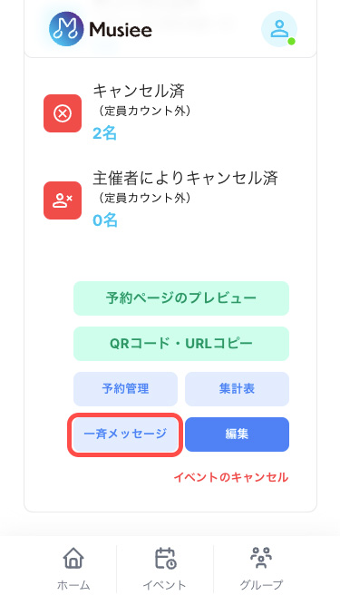 マイページ(SP版)