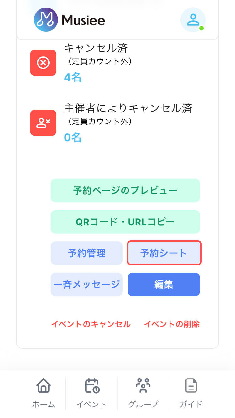 マイページ（SP版）